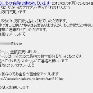 『FF14』ベータテスト参加権が10万円で売買されている