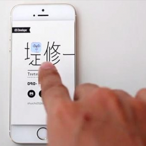 【ソルデジ】『iPhone』対応の『しゃべる名刺』がおもしろい！　タップした場所を説明してくれる