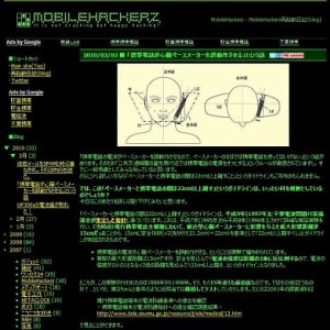 「携帯電話が心臓ペースメーカーを誤動作させる」という話