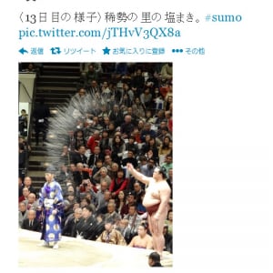 「なんかの必殺技みたい」　日本相撲協会公式Twitterの「稀勢の里の塩まき」画像が話題に