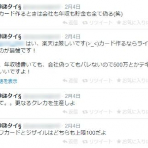 CD3000枚購入し“乃木坂46”の生駒里奈に告白してフラれたファンがまだクレカを作ろうとしている？