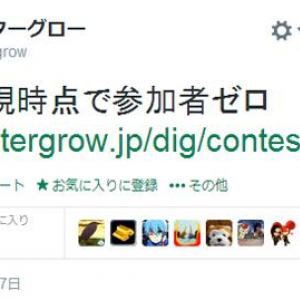 3DSの隠れた名作『スチームワールド ディグ』コンテストが参加者0人　広報が『Twitter』で嘆く