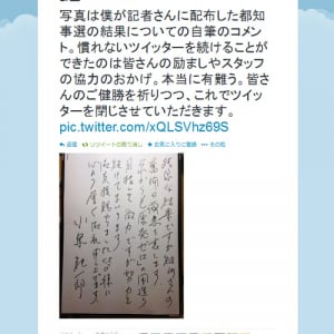 「これでツイッターを閉じさせていただきます」　小泉純一郎元首相が『Twitter』終了宣言