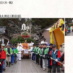 「建国記念の日」は実は正月だった？東方Projectとの関係？福井市で建国を祝う伝統行事も開催。