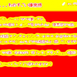 女性「30歳過ぎたらノーメイクやめて！ シミ肌を見ると嫌悪感」