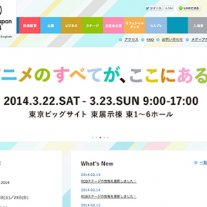 『AnimeJapan 2014』RGBステージ観覧応募権付き入場券2月16日(日)まで！