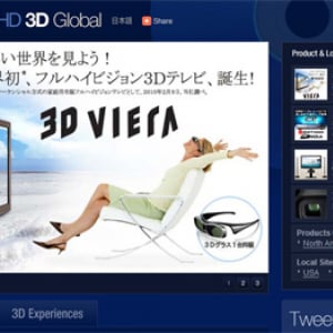 買う前にチョット待て！「3Dテレビの落とし穴」見落としていませんか？