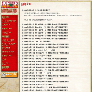 アニメ『HUNTER×HUNTER』で永井一郎さんが演じていたネテロ会長役の後任に銀河万丈さん