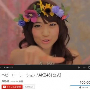 AKB48の『ヘビーローテーション』MVが1億再生達成！　日本人アーティストの動画で初