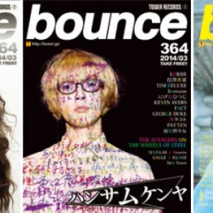 〈bounce〉2月25日号はグラミー獲得のロード、ハンサムケンヤ、花澤香菜が表紙!