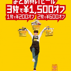 3枚で1,500円オフ!　タワレコ名物まとめ買いセール開催&渋谷店発シンガーSakuがアイコンに