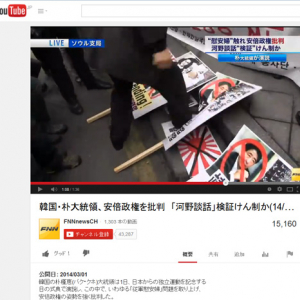 韓国反日デモ映像　「安倍首相プラカードと一緒にアンネ・フランクの写真も踏みつけているのでは？」と話題に