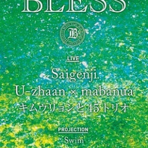 キムウリョンと45トリオ、U-zhaan × mabanua、Saigenji出演のSPライヴがNOS EBISUで開催