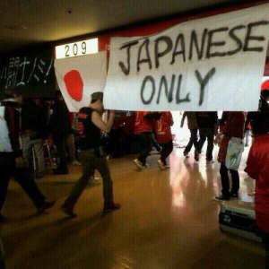 「JAPANESE ONLY」横断幕を掲げた浦和レッズサポーター　入場禁止処分に
