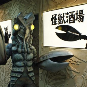 ウルトラ怪獣の秘密のたまり場『怪獣酒場』が川崎駅前にオープン！