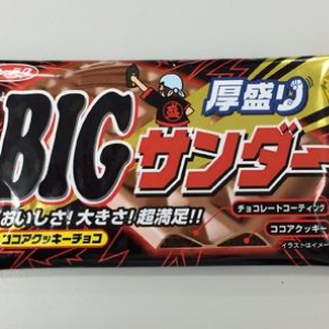 チョコ菓子『BIGサンダー』が品薄のため販売休止　台湾でバカ売れしすぎたせい？