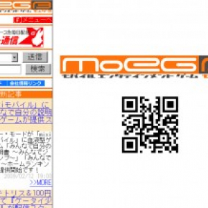 携帯電話向けゲームに特化したプレスリリース配信サイト「モエゲー(moeg.jp)」をリニューアル