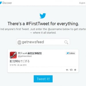 『Twitter』での最初のツイートを探せるツールが話題 公式アカウントの成りすましには注意！