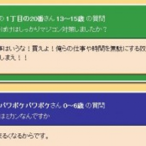 『パワプロ』開発者が質問にブチギレ！ マジコンユーザーに一喝