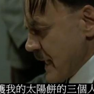 【台湾立法院占拠】「総統閣下は太陽餅を食べられてお怒りのようです」動画が作られる