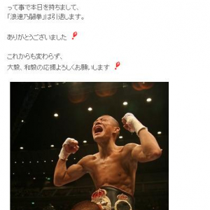 亀田興毅「引退します」とブログで発表　「エイプリルフールやでー」で非難殺到