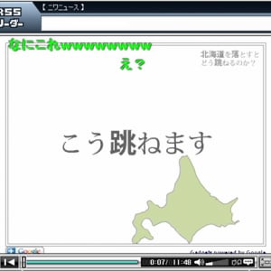 究極の意味不明！ 都道府県を落としたらどう弾むのか？