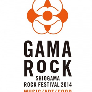 〈GAMA ROCK FES 2014〉第1弾発表、出演オーディションも開催