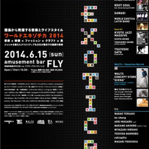 徳島発の音楽フェス〈WORLD EXOTICA 2014〉開催決定