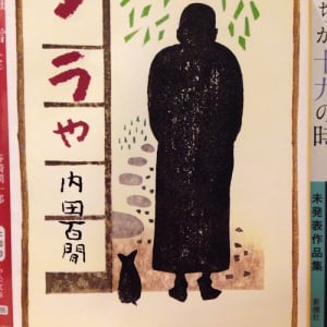 SUNNY BOY BOOKSが選ぶ一冊：『ノラや』（内田百閒/中公文庫）