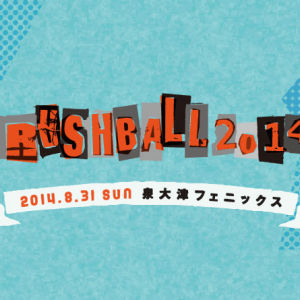 〈RUSH BALL 2014〉第1弾でSiM、バンアパ、TOTALFATの出演決定