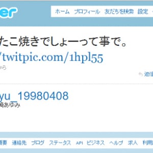 浜崎あゆみ『Twitter』を始めフォロワー数10万超え！　ユーザーの質問に気軽に返事