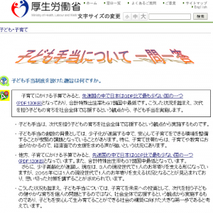 韓国人が554人分子ども手当申請の件について　和田アキ子「こんなの記事になるのおかしい」