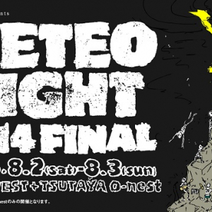 これで最後!〈METEO NIGHT 2014 FINAL〉開催決定