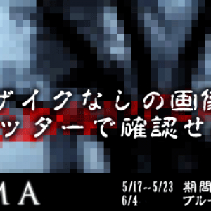 【独占情報】ホラー映画『MAMA』に登場する恐怖の“ママ”がTwitterに突然あらわれる……？［ホラー通信］