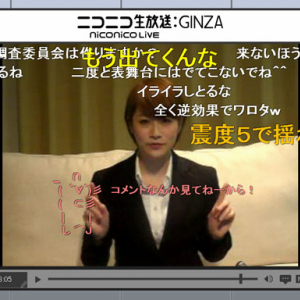 『Yahoo！』のトップにも「地震ないよ女性」ニコ生で説明会見の東森美和さんがこの先生きのこるには