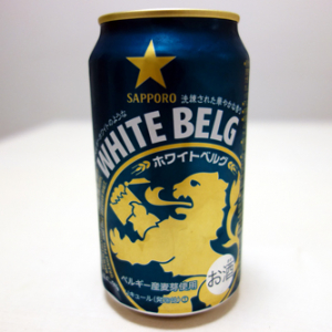 ベルギービール風の華やかな香りと味わいが自宅で楽しめる新ジャンル『サッポロ ホワイトベルグ』試飲レビュー