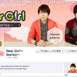 神谷浩史＆小野大輔のラジオ「DGS」Facebookページがオープン！　なお言語は英語とフランス語[オタ女]