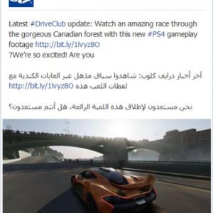 またか！　ソニーが『XboxOne』のソフト『Forza 5』を『ドライブクラブ』と宣伝