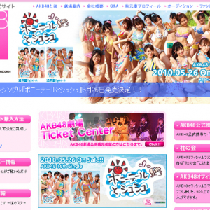 AKB48の神オタが紹介！　2000万円使うファン、同じCDを700枚購入、あげくに女性になったファンまで！