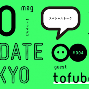 tofubeatsが語る東京の可能性とは──渋谷ヒカリエでトーク開催