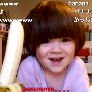 バナナが言えない子が可愛すぎるて癒される！　「バナナナ」「バナー」どうしても言えない！