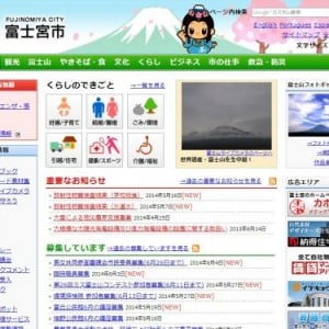 ネット上で広まる噂を追う！「静岡で日系人少女のいじめ被害が隠ぺいされた？」現地に取材してみた