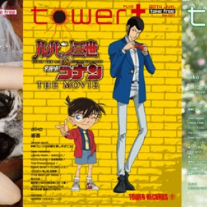 フリマガ〈tower＋〉6月号はaiko、絢香、｢ルパン三世vs名探偵コナン」が表紙!
