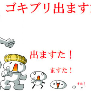 周囲を汚さずにゴキブリを瞬殺する方法