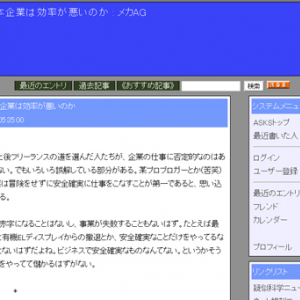 続々々・日本企業は効率が悪いのか（メカAG）