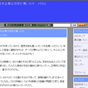 続々々々・日本企業は効率が悪いのか（メカAG）