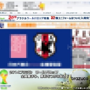 ワールドカップ便乗の“詐欺サイト”に注意　『Internet SagiWall』がインターネット詐欺レポートで警鐘