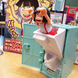 【東京おもちゃショー2014】放課後の怪談をテーマにした『あけてドッキリ!! トイレの花子さん』
