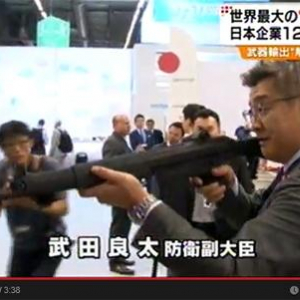 武器展示会での武田防衛副大臣の行動が物議を醸す　引き金に指をかけ銃口を人に向ける