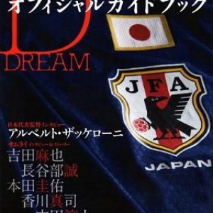 【どっちのミカタ？】ブラジルＷ杯 日本ＶＳギリシャ ６８％ 日本勝利！